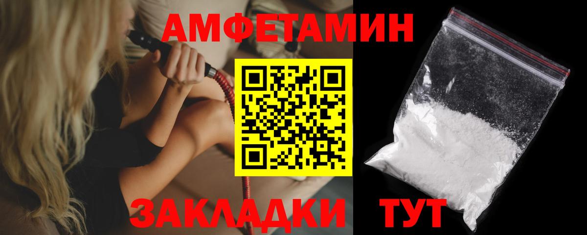 Amphetamine Premium  Вход с VPN  АМФ  Лангепас 