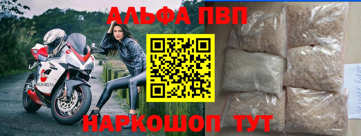 A-PVP  Вход с VPN  APVP Соль  Лангепас  A-PVP мука  Alfa_PVP мука 