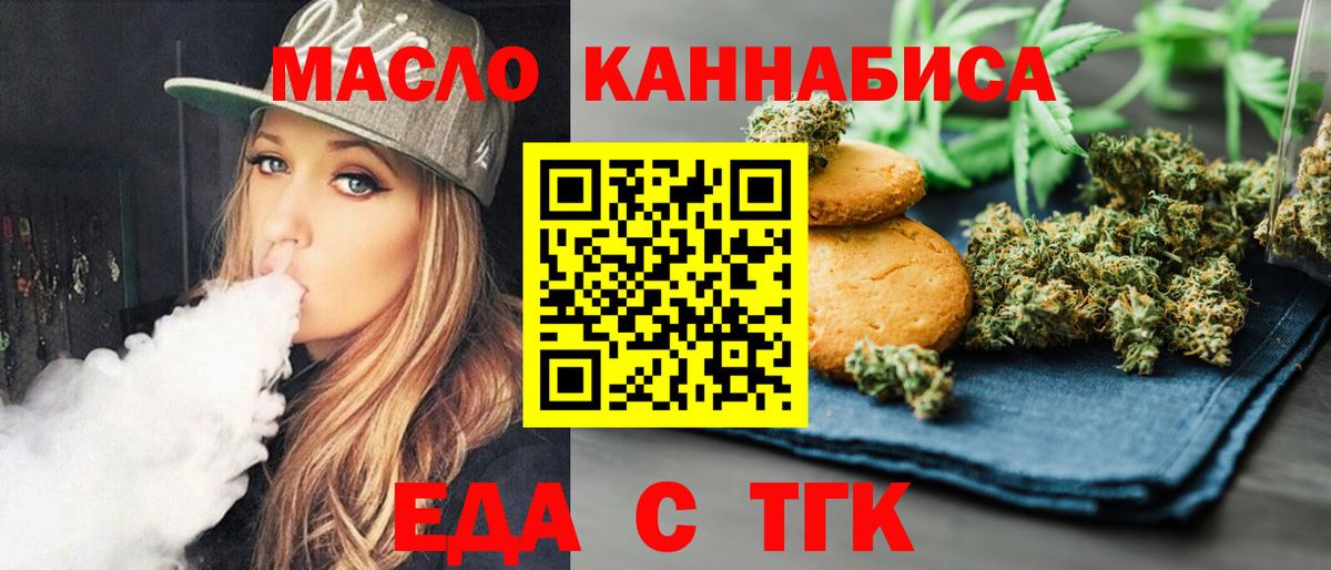 Cannafood марихуана  Вход с VPN  Лангепас 