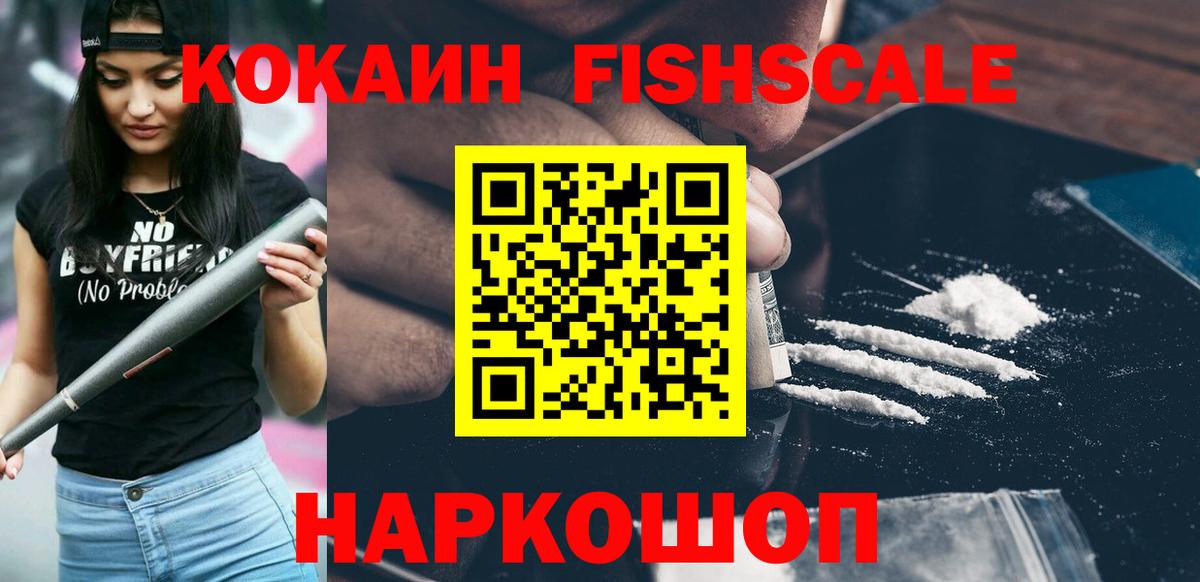 КОКАИН Боливия  Вход с VPN  Лангепас  COCAIN Перу 
