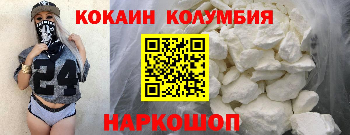 КОКАИН FishScale Лангепас