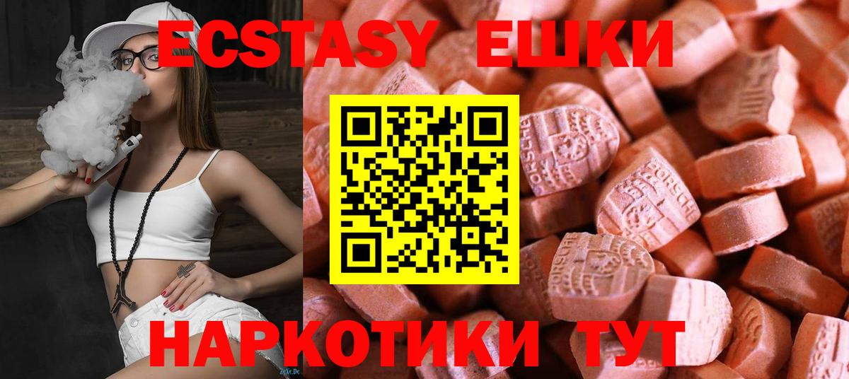 mega зеркало  Экстази 250 мг  Вход с VPN  Лангепас 