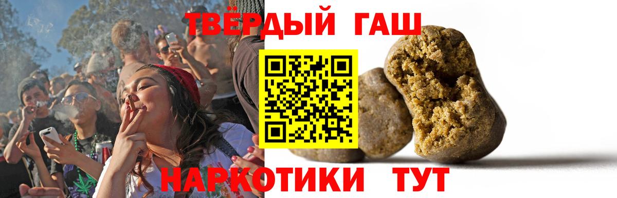 Лангепас  ГАШИШ hashish  где найти наркотики  ГАШИШ гарик  Вход с VPN 