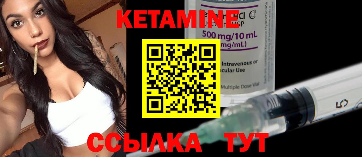 Лангепас  Кетамин VHQ  КЕТАМИН VHQ  блэк спрут ТОР  Вход с VPN 