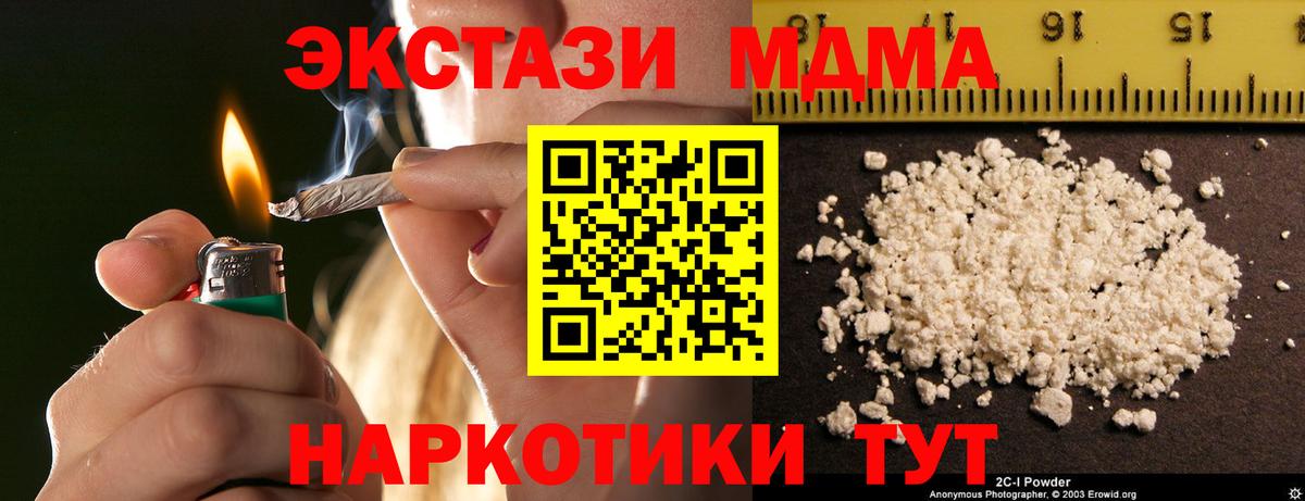 Лангепас  МДМА кристаллы  MDMA молли  Вход с VPN 