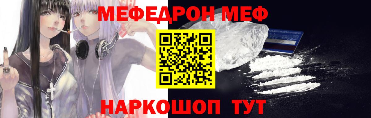 Мефедрон  МЕФ  Лангепас  МЕФ мяу мяу  Меф mephedrone  Вход с VPN 