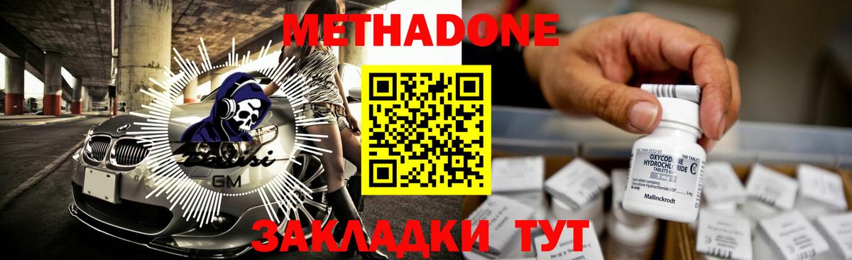 Лангепас  МЕГА рабочий сайт  Вход с VPN  Метадон белоснежный  Метадон кристалл 