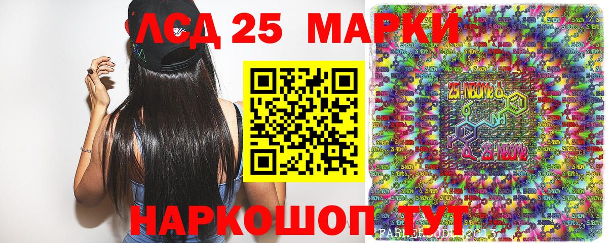Наркотические марки 1,5мг Лангепас