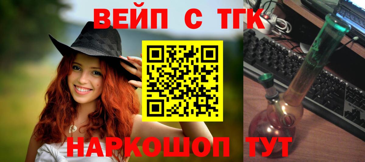 Дистиллят ТГК концентрат  Вход с VPN  Лангепас 